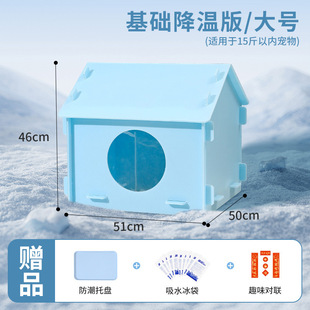Cats Air Conditioned House Summer Pet Cat Nest Summer Cooling Artifact Four Seasons Universal Ice House Small Dog Sleeping Kennel