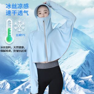 Ice Silk Sun-protective Clothing Women's Cool-feeling Anti-ultraviolet Sun-protective Clothing Cycling Sun-protective Shirt Long-sleeved Short Jacket Breathable Hooded