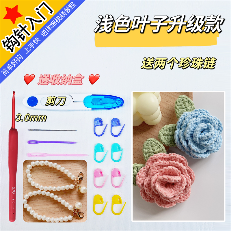 Rose flower key chain diy hand hook wool novice to do their own entry crochet knitting material bag car accessories