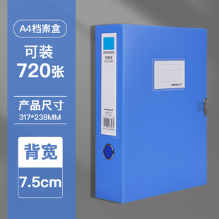 4 Thickened File Box Blue Large Capacity Foldable Plastic File Box Office Folder Accounting Voucher