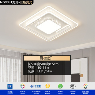 Living Room Lamp Modern Simple Elegant Led Eye Protection Ceiling Lamp High-End Hall Main Lamp Square Master Bedroom Lamp