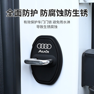 Применимо Audi A7L A4L Q6Q2 A6L Q5L автомобильный дверной замок крышка дверной замок, амортизирующие чехлы для украшения