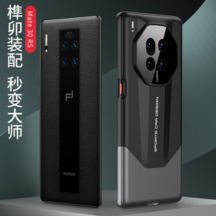 Применимо к оболочке мобильного телефона Huawei mate6030pro экстраординарная мастер-версия ультратонкая контрастная цветная Комплексная жесткая оболочка mate30pro