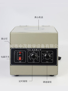 Electric centrifuge low-speed desktop sedimentation machine chemical and biological laboratory medical scientific research education teaching instrument