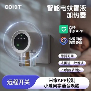 COKIT Qiangdonfly электрическая противомоскитная жидкость нагреватель противомоскитной жидкости