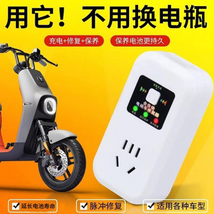 Electric vehicle battery battery repairer activates to extend battery life, automatic pulse battery life charging artifact