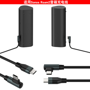 Применение Sonos Roam2 динамик зарядное устройство для поиска звука Roam2 зарядный кабель высокого качества