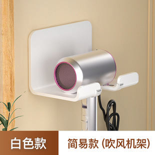 Hair Dryer rack non-perforated toilet wall-mounted hair dryer bracket hanger bathroom RAM storage rack