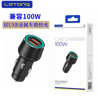 Lethang 100W супер быстрая зарядка многопротокоированная автомобильное специальное зарядное устройство Двойной USB автомобильный курящий мобильный телефон