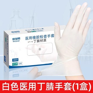 in stock medical grade disposable nitrile gloves blue powder-free hemp finger dental medical nitrile examination gloves
