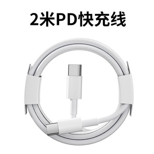 Suitable for Apple data cable 66W fast charging cable PD data cable Huawei typec charging cable iphone15 data cable