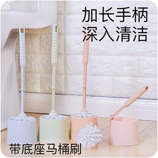 Long handle toilet brush with base household toilet cleaning brush toilet gap decontamination no dead angle toilet brush suit