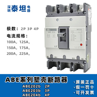 LS electric Molded Case Circuit breaker ABE 52b 53b 63b 103b 203b 403b 603b 804b