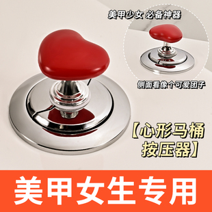 Toilet water tank press flush button button button plus long nail art auxiliary universal accessories love creativity