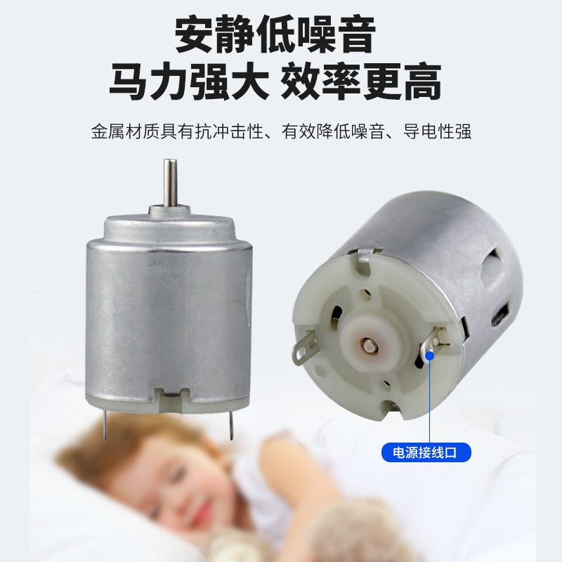 Motor 260, a miniature small motor, high-speed mini fan motor, suitable for toy electric toothbrushes and hair dryers