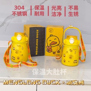 Moe Oboro Yellow Duck Big Belly Cup Suction Pipe Cup Stainless Steel Thermos Cup Large Capacity Kettle Thermos Gift LOGO