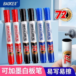 Baoke MP3922 whiteboard pen erasable for teachers with super cost-effective ink extra thick black red blue training teaching pen
