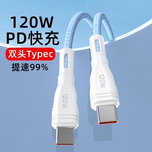 Плетеный макарон 120W быстрая зарядка двойной кабель данных типа-c PD вспышка зарядка подходит для Huawei Xiaomi ноутбук трансграничный