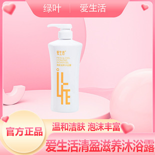 Green Leaf Love Life Dandruff Shampoo Oil Control Softening Conditioner Body Wash suit New, New