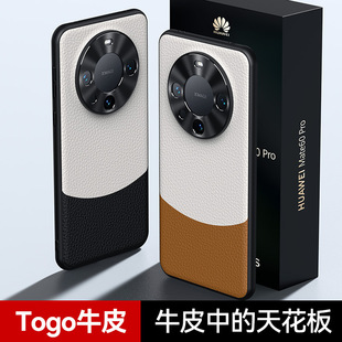 Чехол для мобильного телефона Huawei mate60pro из натуральной кожи, деловой высококачественный применимый чехол mate50, все включено, мужской кожаный чехол 40pro