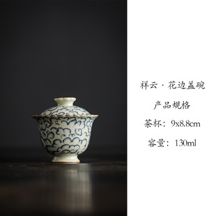 Jiuhuan Ru печь Xiangyun ercai Крышка Чаша чайная чашка синий и белый антикварный бытовой Ru фарфоровая чаша для чая высококачественный чайный сервиз Кунг-фу