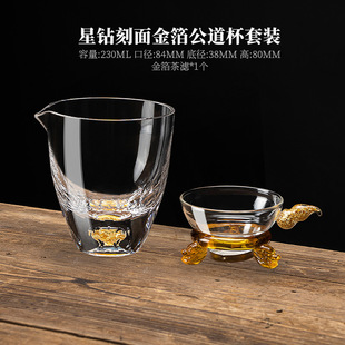 Crystal tea set gold foil male cup transparent heat-resistant glass fair cup tea drain suit kung fu tea sea tea dispenser