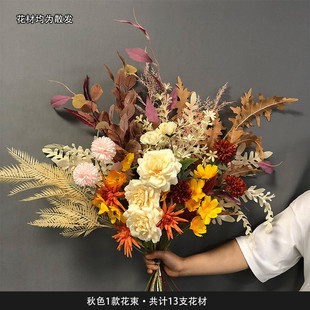 Autumn bouquet wedding flower simulation caramel color Curry color wedding hall soft decoration fake flower outdoor wedding flower material