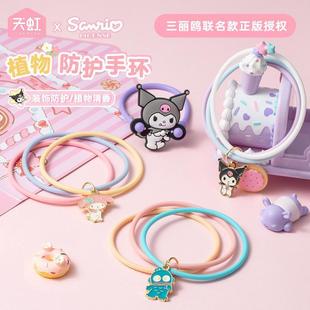 Sanrio натуральный растительный защитный браслет металлический кулон милое украшение для активного отдыха детский студенческий аромат милый