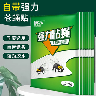 Oukele fly stickers strong sticky fly paper sticky fly board medicine killing rice mosquito flying insects home restaurant Catch artifact