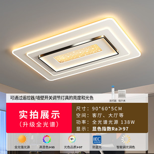 Living Room Lamp Modern Simple and Atmospheric led Ceiling Lamp Bedroom Restaurant Main Lamp Shanghai Lamp Combination Whole House Package
