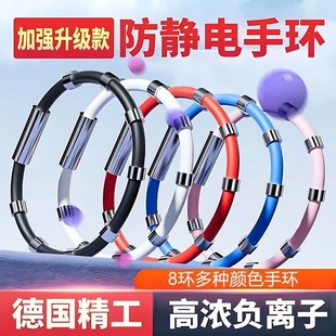 Winter Anti-static Bracelet Wireless Human Body Static Release Eliminator Anti-static Removal Static Artifact for Men and Women
