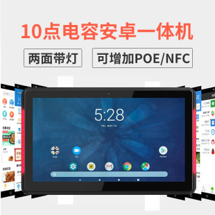 15.6inch Android All-In-One Machine with Lights on Both Sides Poe/Nfc/Rj45 Capacitive Touch Conference Tablet