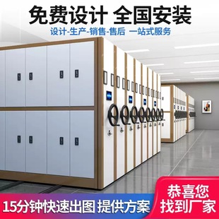 Intensive Rack File Cabinet File Room Mobile Electric Intelligent Track Intensive Cabinet Information Hand-Cranked Voucher Intensive Rack