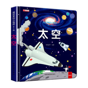 Маленькие секреты, скрытые в детских 3d трехмерных книгах