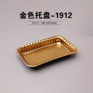 Disposable Fruit Tray Golden Rectangular High-end Fruit Packaging Box Fruit Cut Packaging Box Cherry Packaging Box