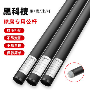 Carbon American Panther Black Technology Club Small Head Carbon Fiber American Chinese Nine Ball Middle Head Big Head Black Eight