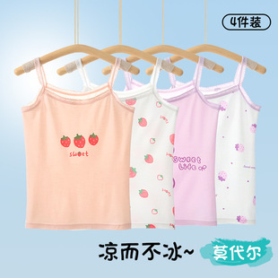 Girls' Vest Summer Thin Children's Bottoming Inner Wear Developmental Modal Sleeveless Top Baby Big Children Outer Wear
