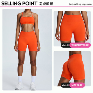 Amazon New Seamless Sports suit Women's Belly Peach Hip Sports Shorts Quick-drying Fitness Clothing suit