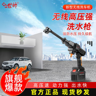 Shishuai Wireless Car Washer High Pressure Water Gun Household Portable Rechargeable Li-ion High Power Cleaning Artifact for Locomotives