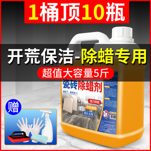 New Ceramic Tile Wax Removal Agent Floor Tile Wax Removal Water Cleaning Agent Floor Tile Household Wax Removal Cleaning Powder Polishing Brightening Artifact