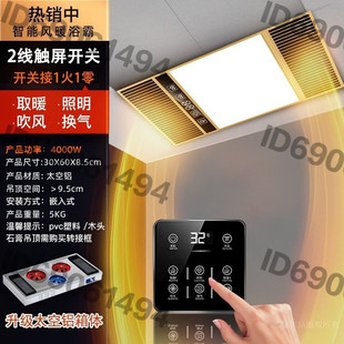d! All-aluminum air heating bath heater three-motor lighting exhaust fan five-in-one bathroom heating lamp toilet heater