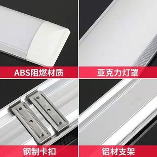 1LED strip lamp household fluorescent lamp three-proof purification lamp Super strip energy-saving ceiling lamp strip integrated lamp tube