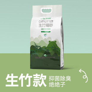 New bamboo charcoal cat litter bamboo activated carbon antibacterial dust-free adsorption deodorant kitten sand can flush toilet toilet wholesale