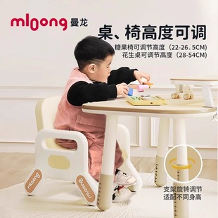 Manlong peanut table children's adjustable adjustable toy table kindergarten baby game PEA study table