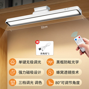 Small desk lamp for learning student dormitory dormitory magnetic suction cool lamp desk led eye protection lamp rechargeable bedside lamp