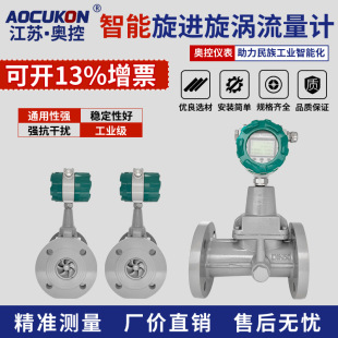 LUX precession vortex flowmeter intelligent gas water meter gas vortex flowmeter natural gas nitrogen liquefied gas