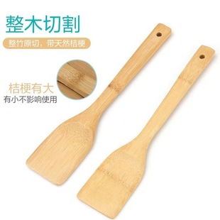 Home bamboo spatula non-stick pan lacquer-free long handle stall kitchen 30cm square shovel stir-fry shovel small