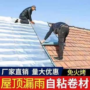 Waterproof coiled material roof self-adhesive leak repair material color steel tile sunscreen insulation asphalt felt house leak paste