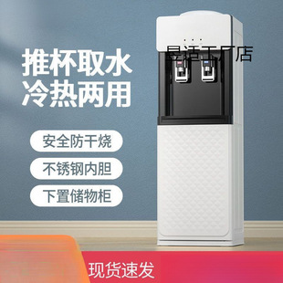 Refrigeration and Heating Household Water Dispenser Vertical Energy Saving Warm Office Water Machine Automatic Barreled Water