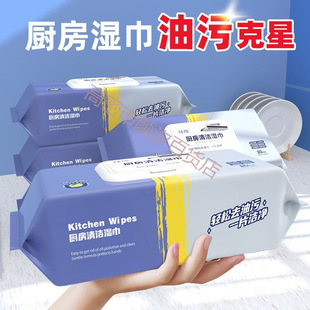 Dry and wet cycle use one-time increase thick wet tissue strong oil removal artifact